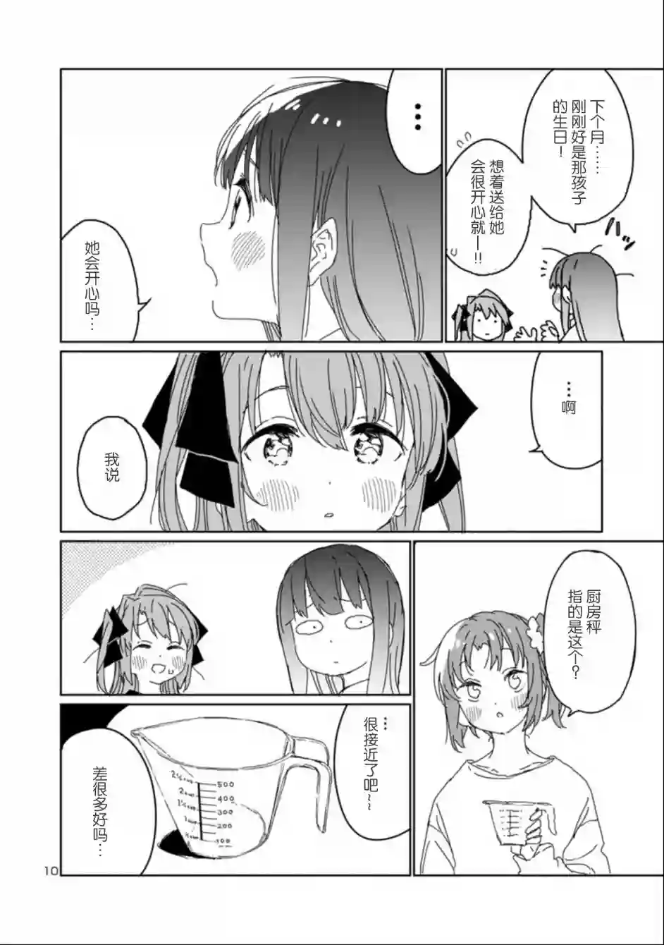 上伊那牡丹，酒醉身姿似百合花般第14话