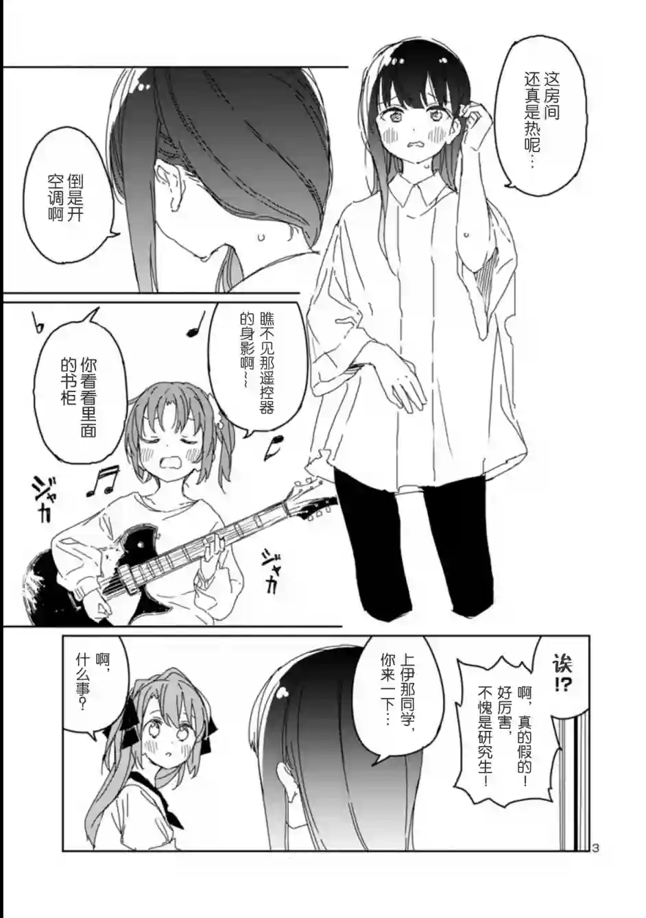 上伊那牡丹，酒醉身姿似百合花般第14话