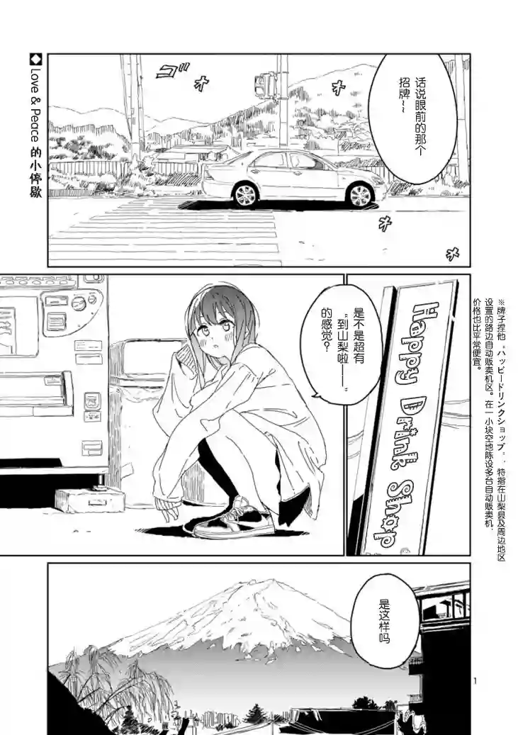 上伊那牡丹，酒醉身姿似百合花般第15话