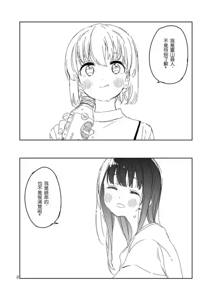 上伊那牡丹，酒醉身姿似百合花般第15话