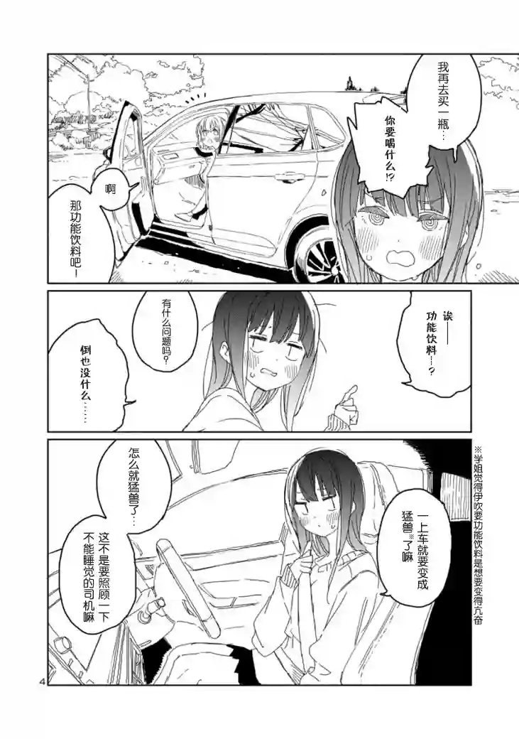 上伊那牡丹，酒醉身姿似百合花般第15话