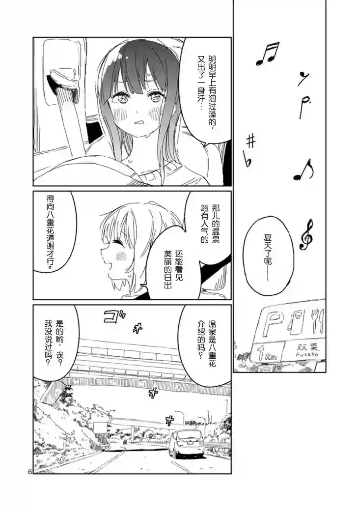 上伊那牡丹，酒醉身姿似百合花般第15话