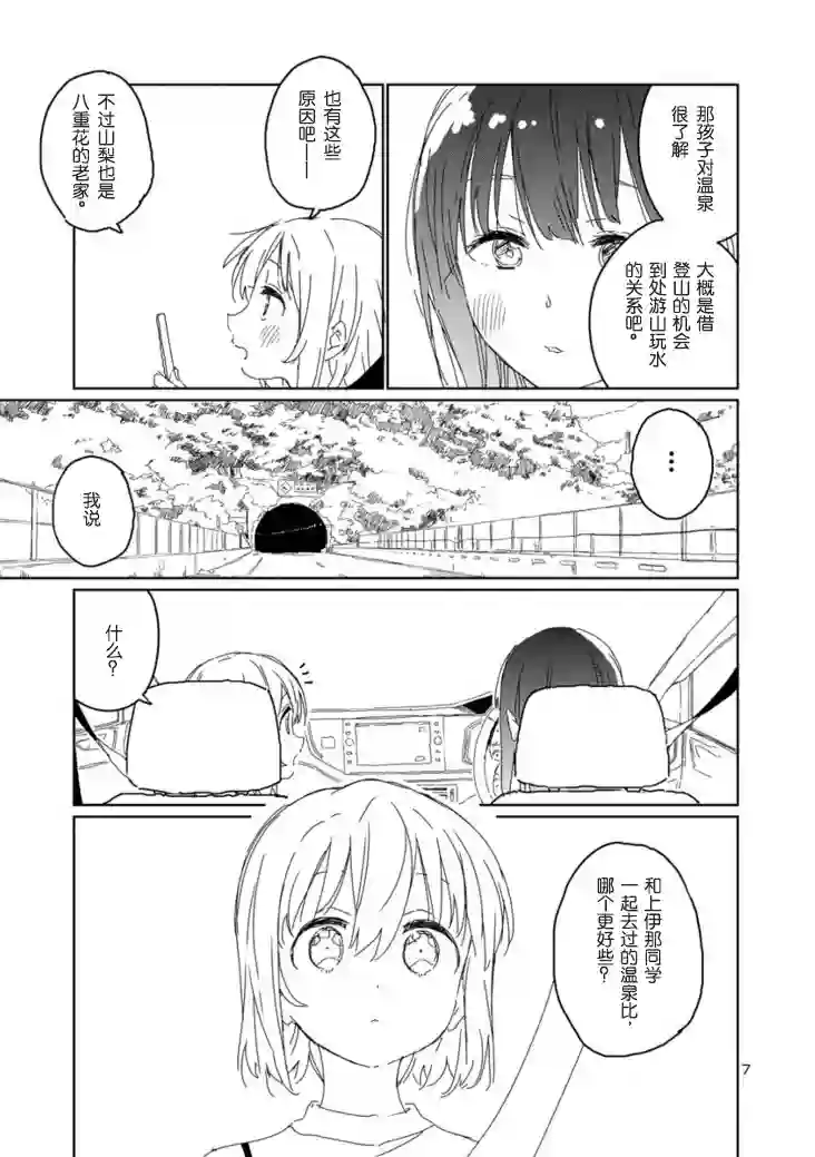 上伊那牡丹，酒醉身姿似百合花般第15话