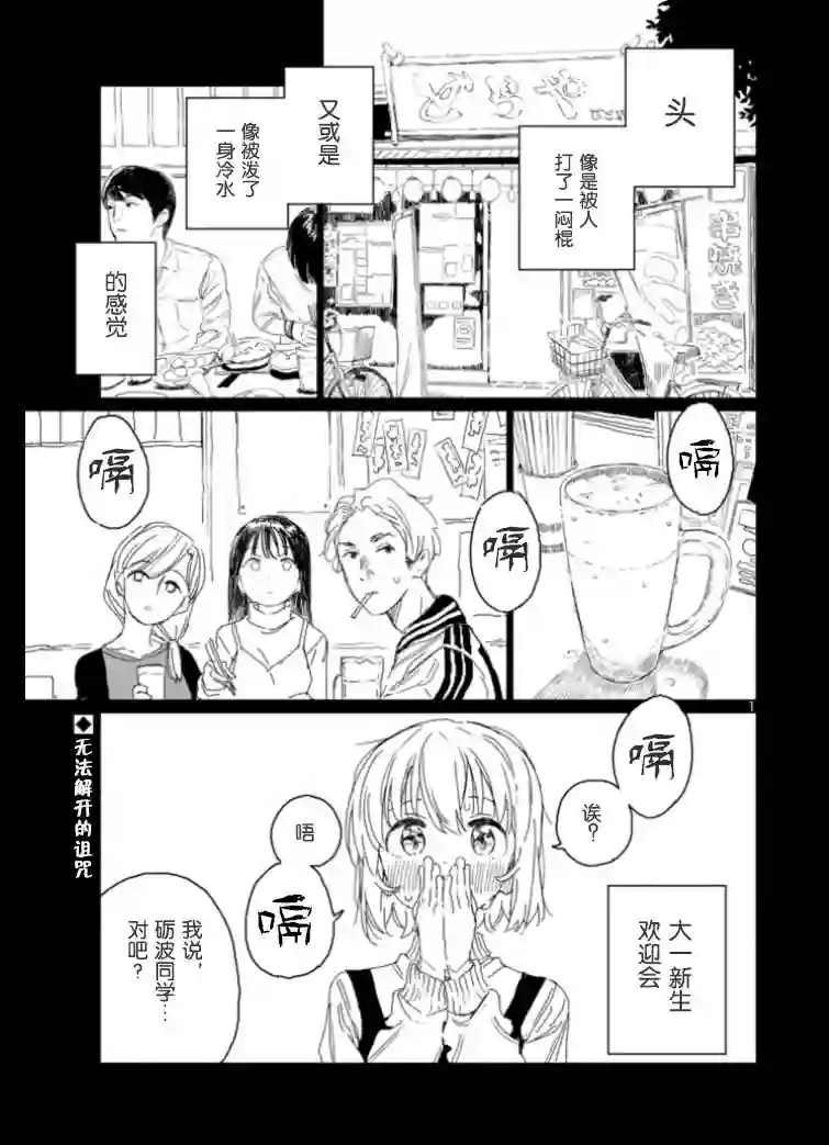 上伊那牡丹，酒醉身姿似百合花般第17话