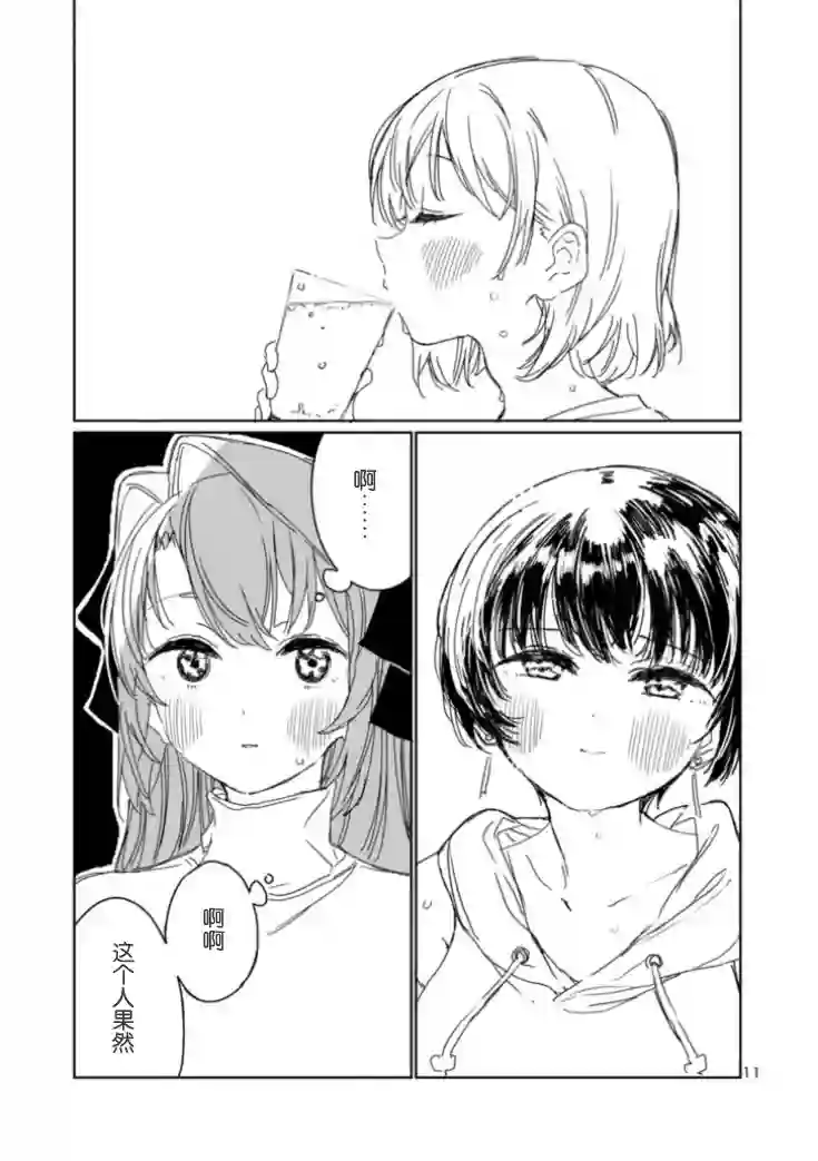 上伊那牡丹，酒醉身姿似百合花般第17话