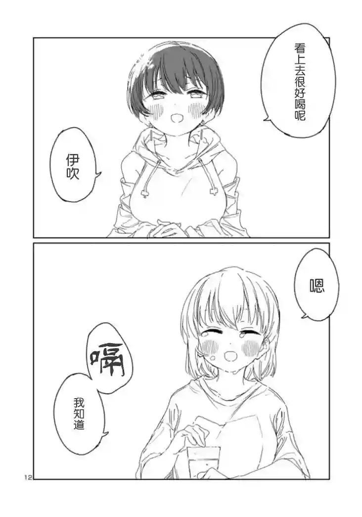 上伊那牡丹，酒醉身姿似百合花般第17话