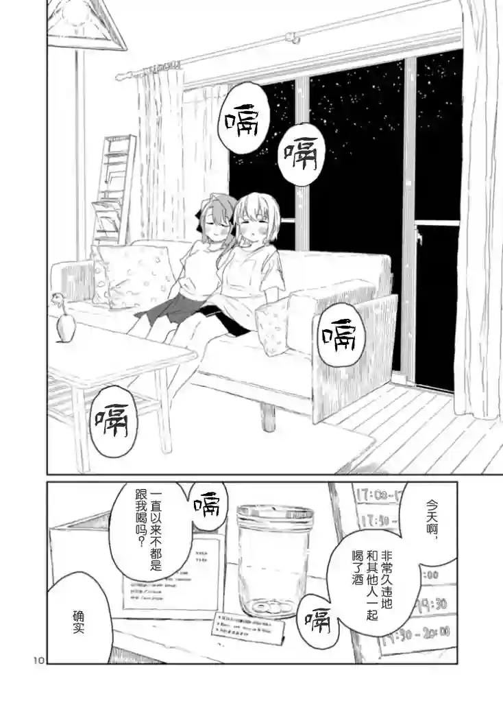 上伊那牡丹，酒醉身姿似百合花般第18话