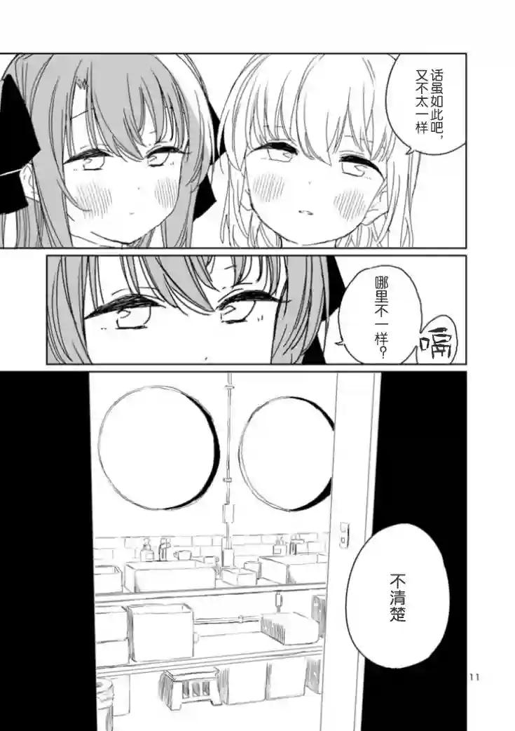 上伊那牡丹，酒醉身姿似百合花般第18话