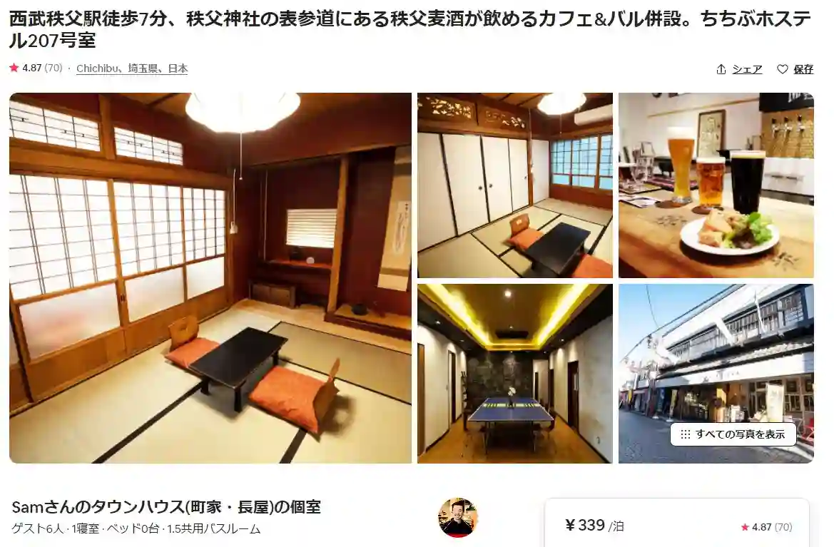 上伊那牡丹，酒醉身姿似百合花般第18话