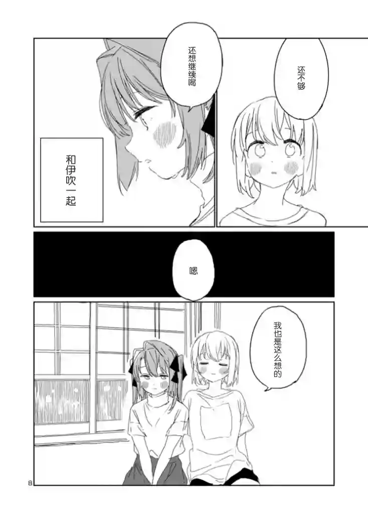 上伊那牡丹，酒醉身姿似百合花般第18话