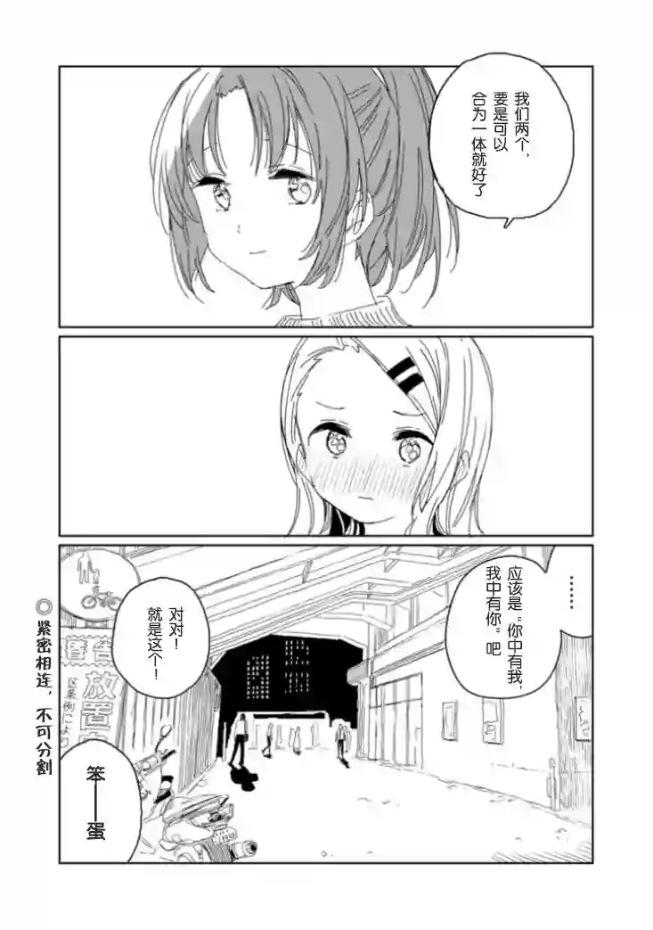 上伊那牡丹，酒醉身姿似百合花般第18.5话