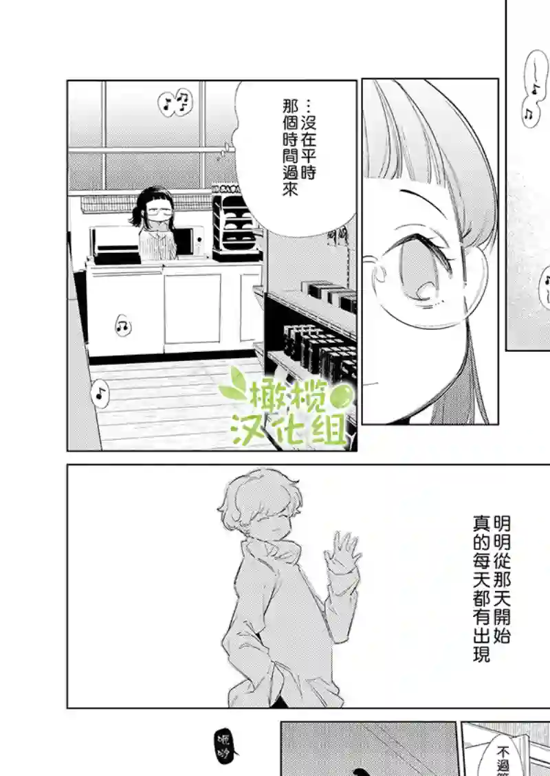 认真酱与随性君第01话