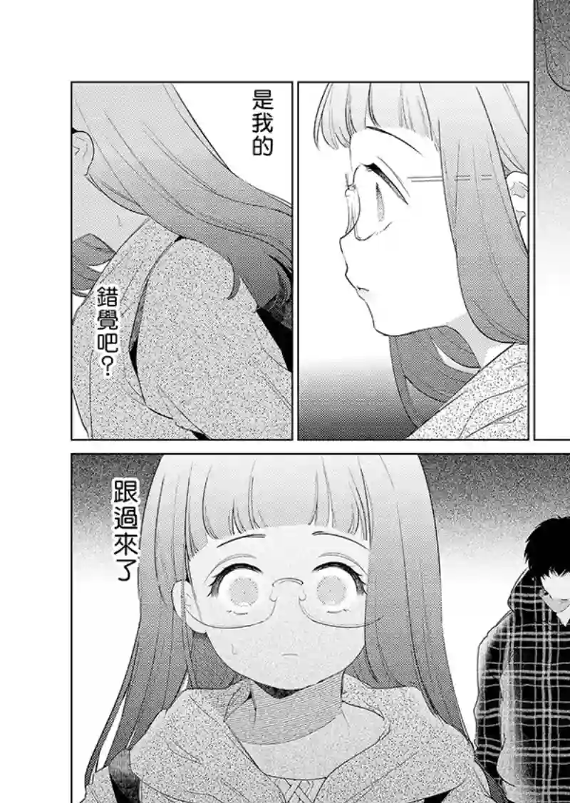 认真酱与随性君第01话