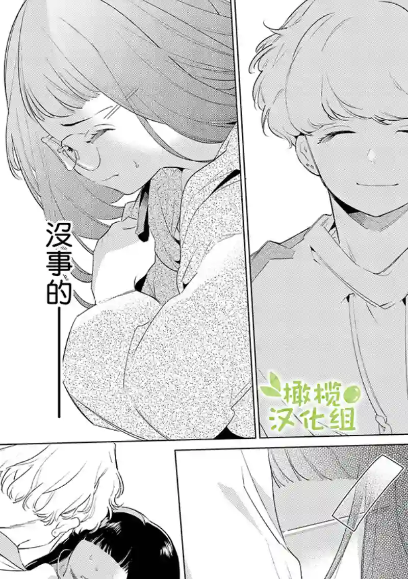认真酱与随性君第01话