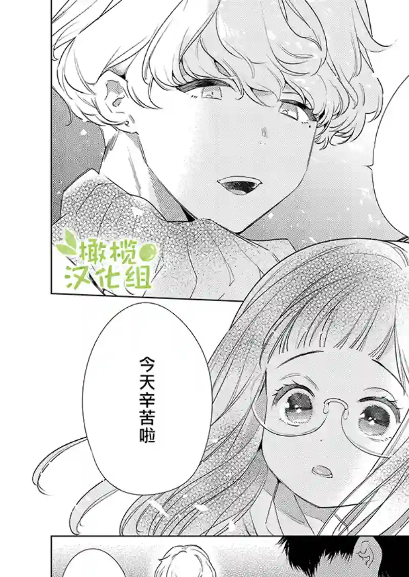 认真酱与随性君第01话