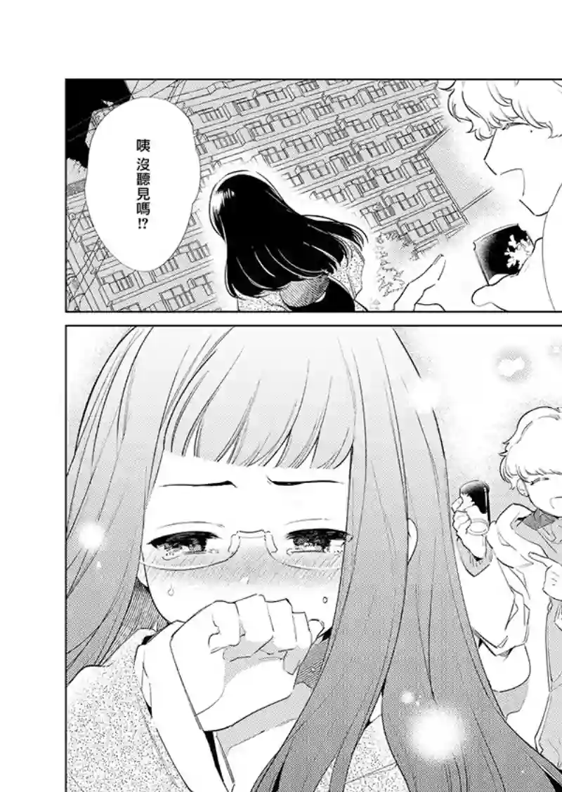 认真酱与随性君第01话