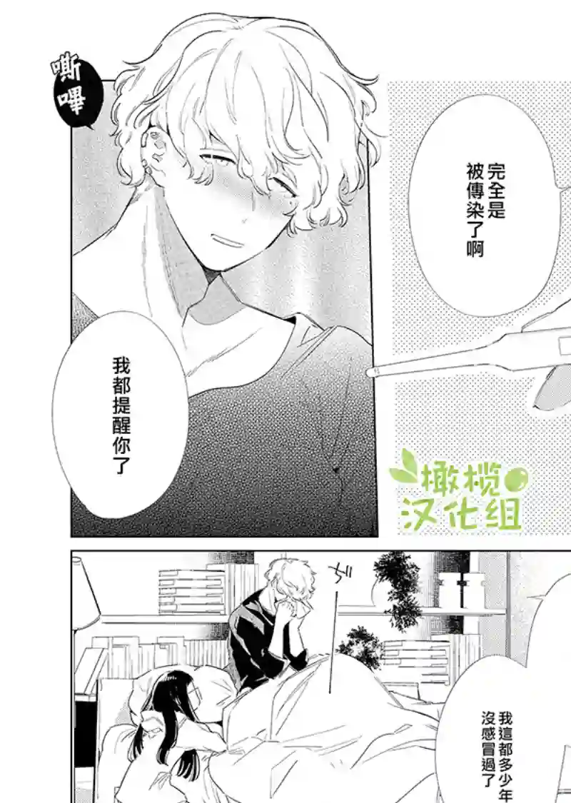 认真酱与随性君第01话