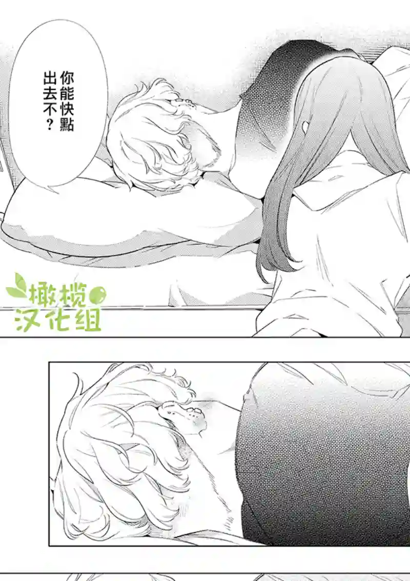 认真酱与随性君第01话