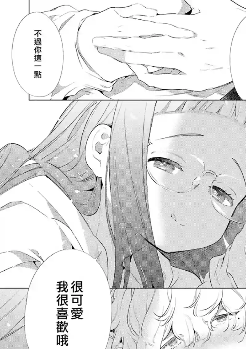 认真酱与随性君第01话