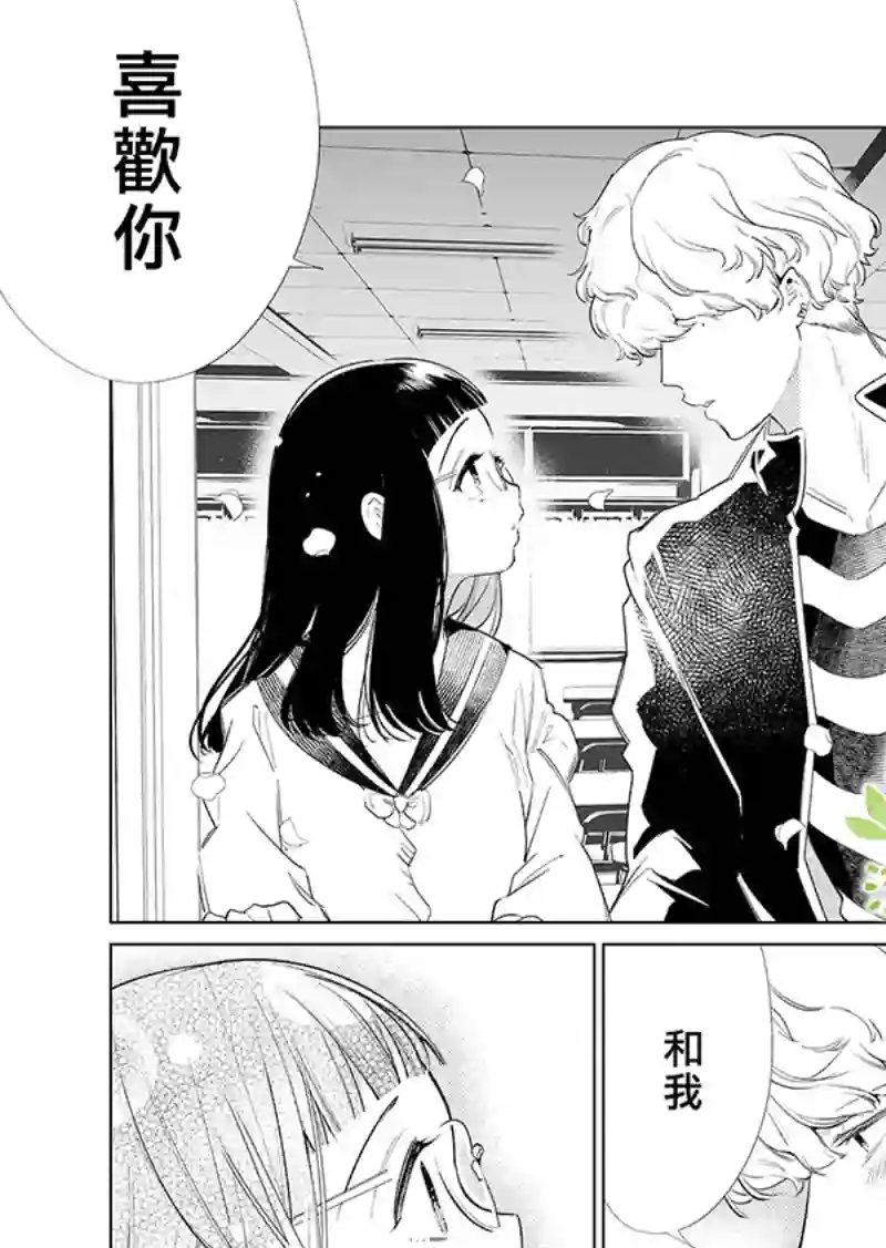 认真酱与随性君第01话