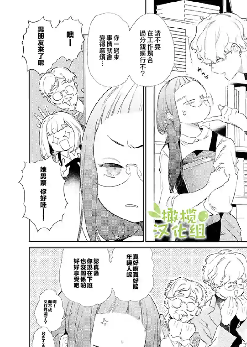 认真酱与随性君第01话