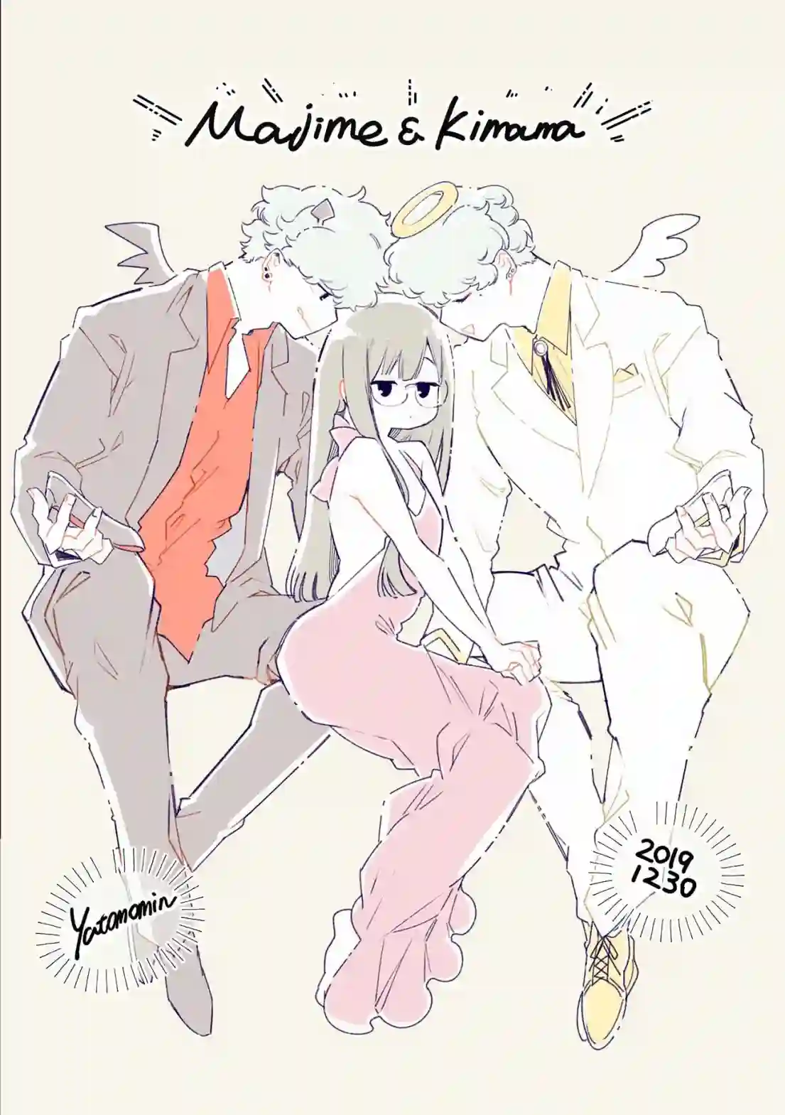 认真酱与随性君第02话