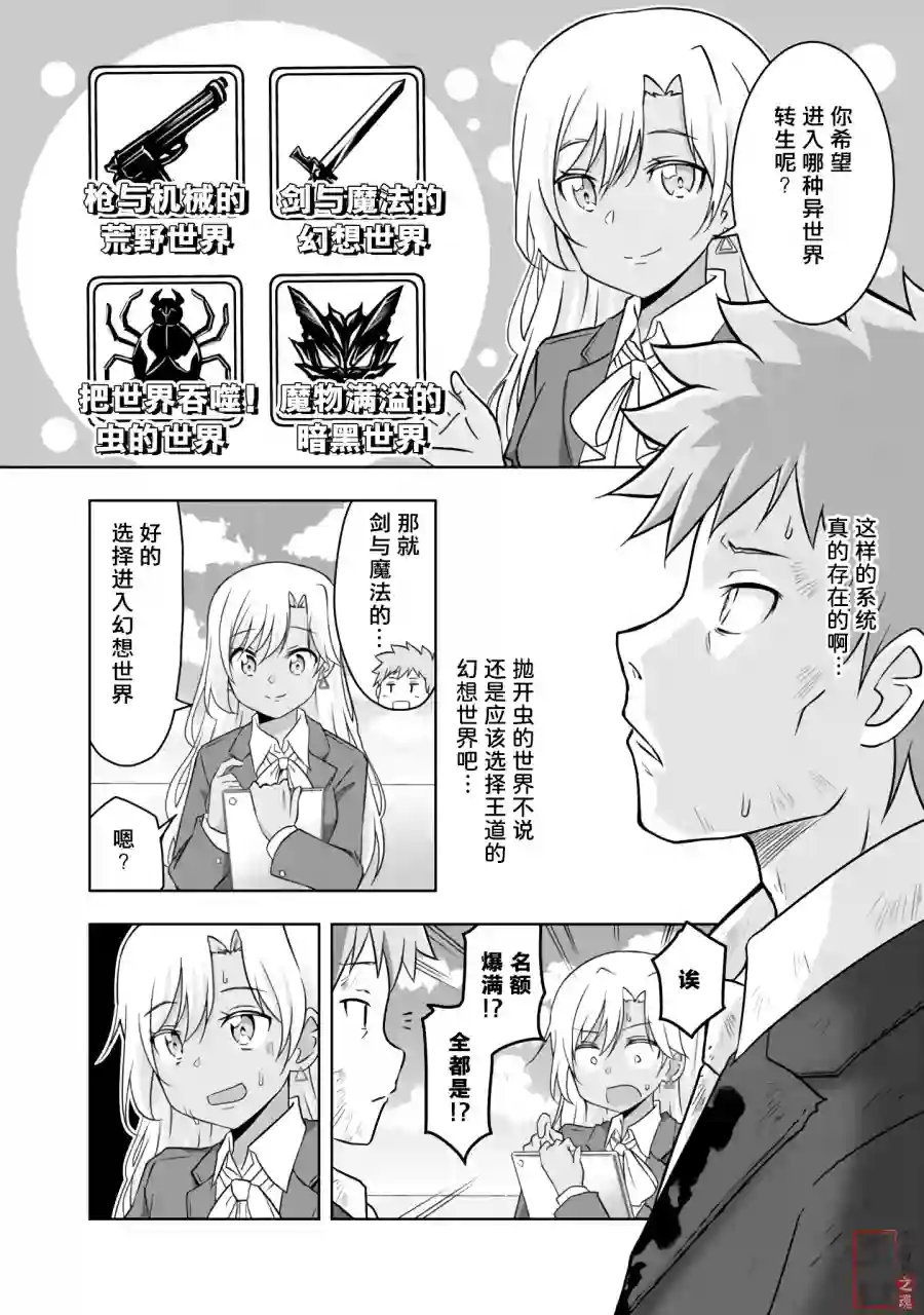 三十岁的我好像在别的世界线里逆行重生了的样子第01话