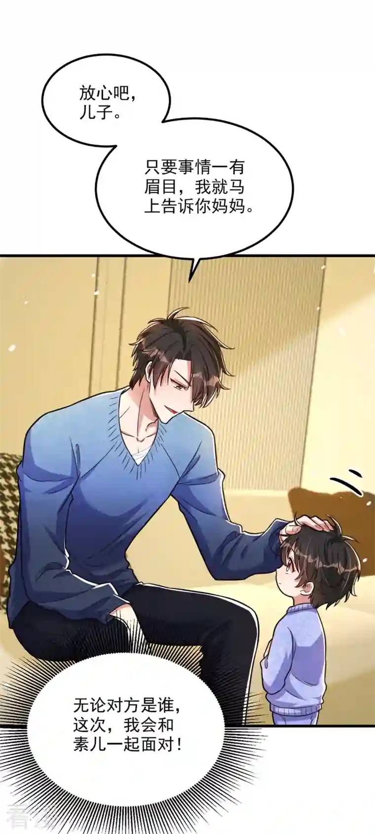 重生空间：豪门辣妻不好惹第317话 你还要瞒着妈妈吗