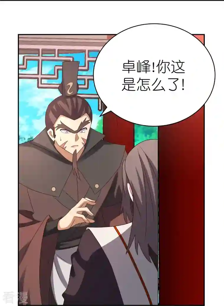 尊上第323话 狂妄小儿