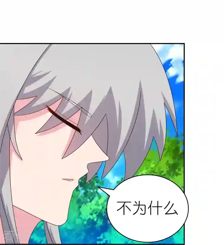 尊上第323话 狂妄小儿