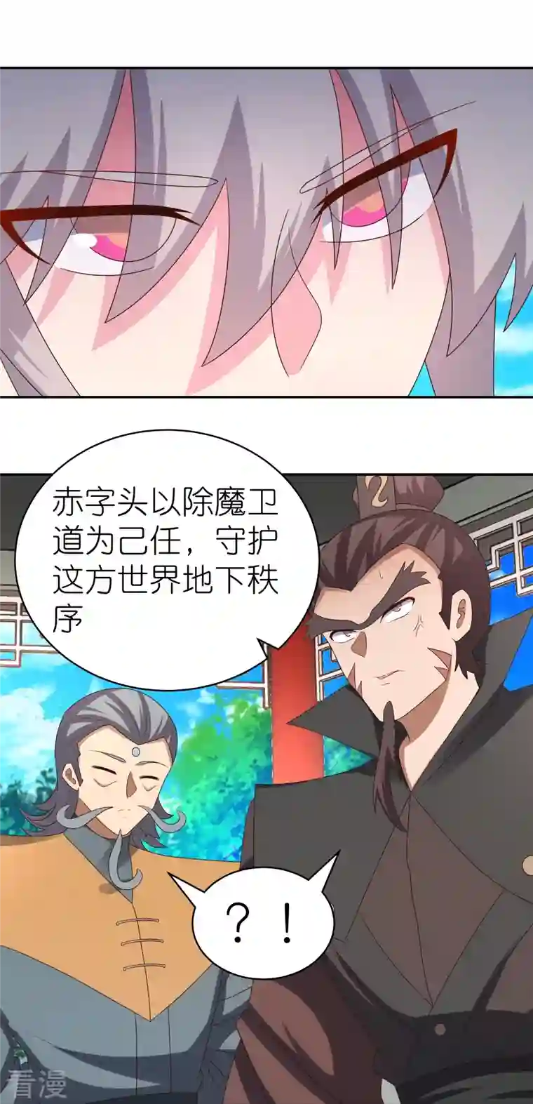 尊上第324话 紫府灵力