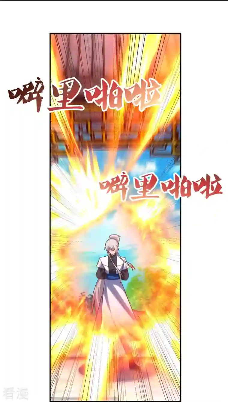 尊上第324话 紫府灵力