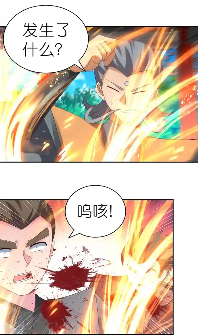 尊上第325话 邪修的手段