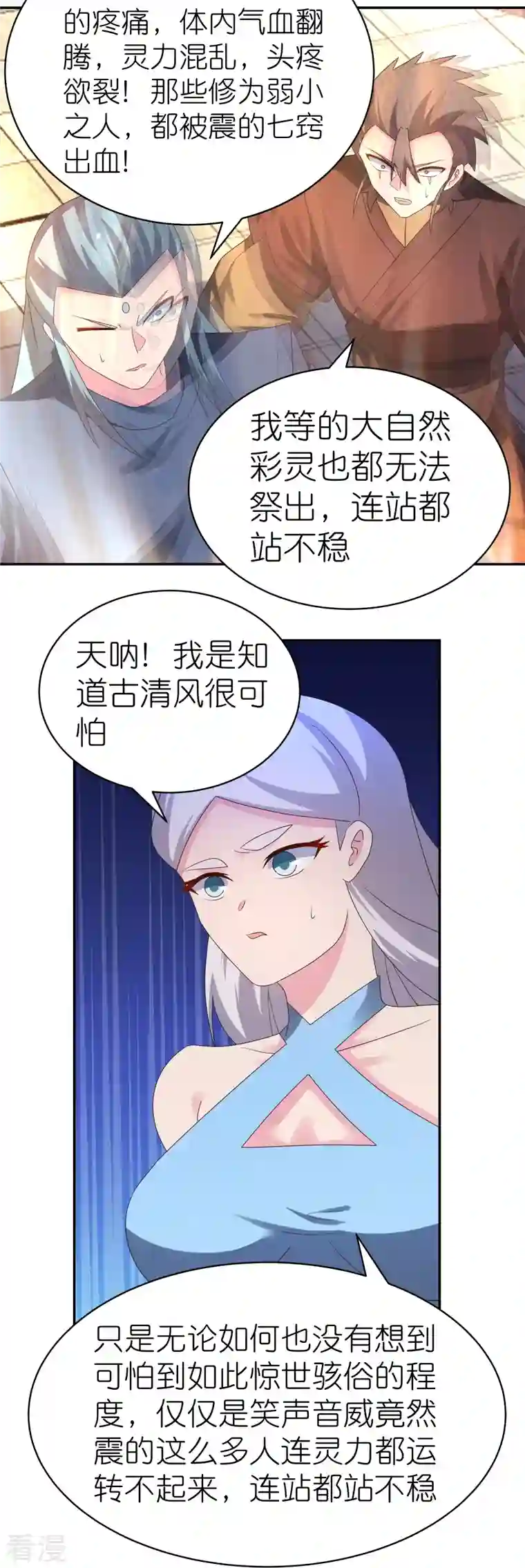 尊上第325话 邪修的手段