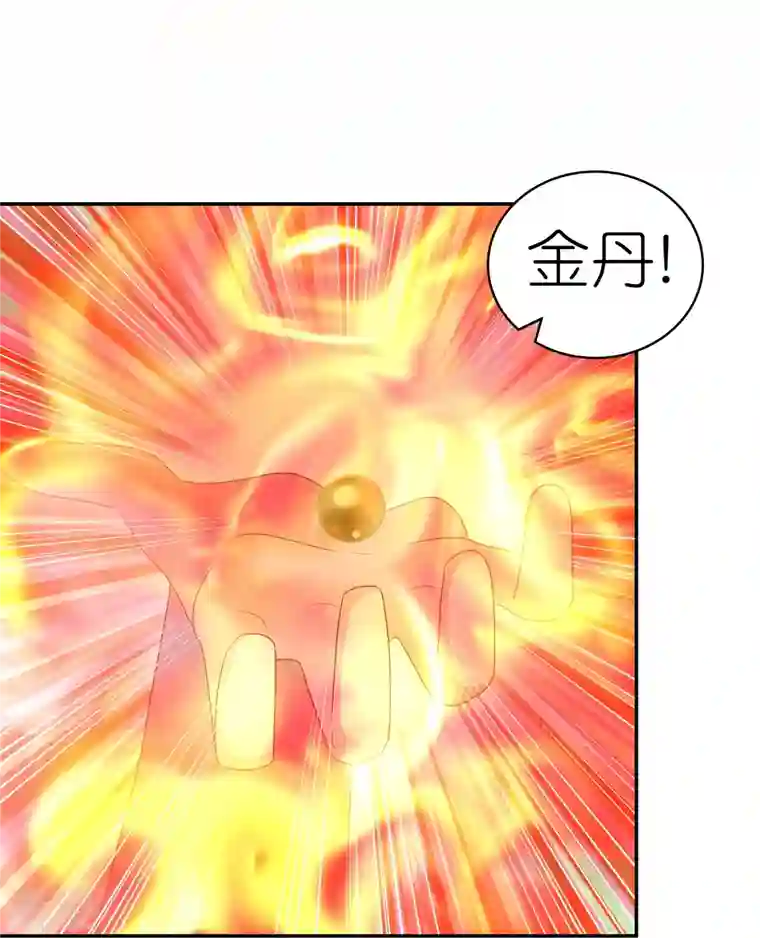 尊上第325话 邪修的手段