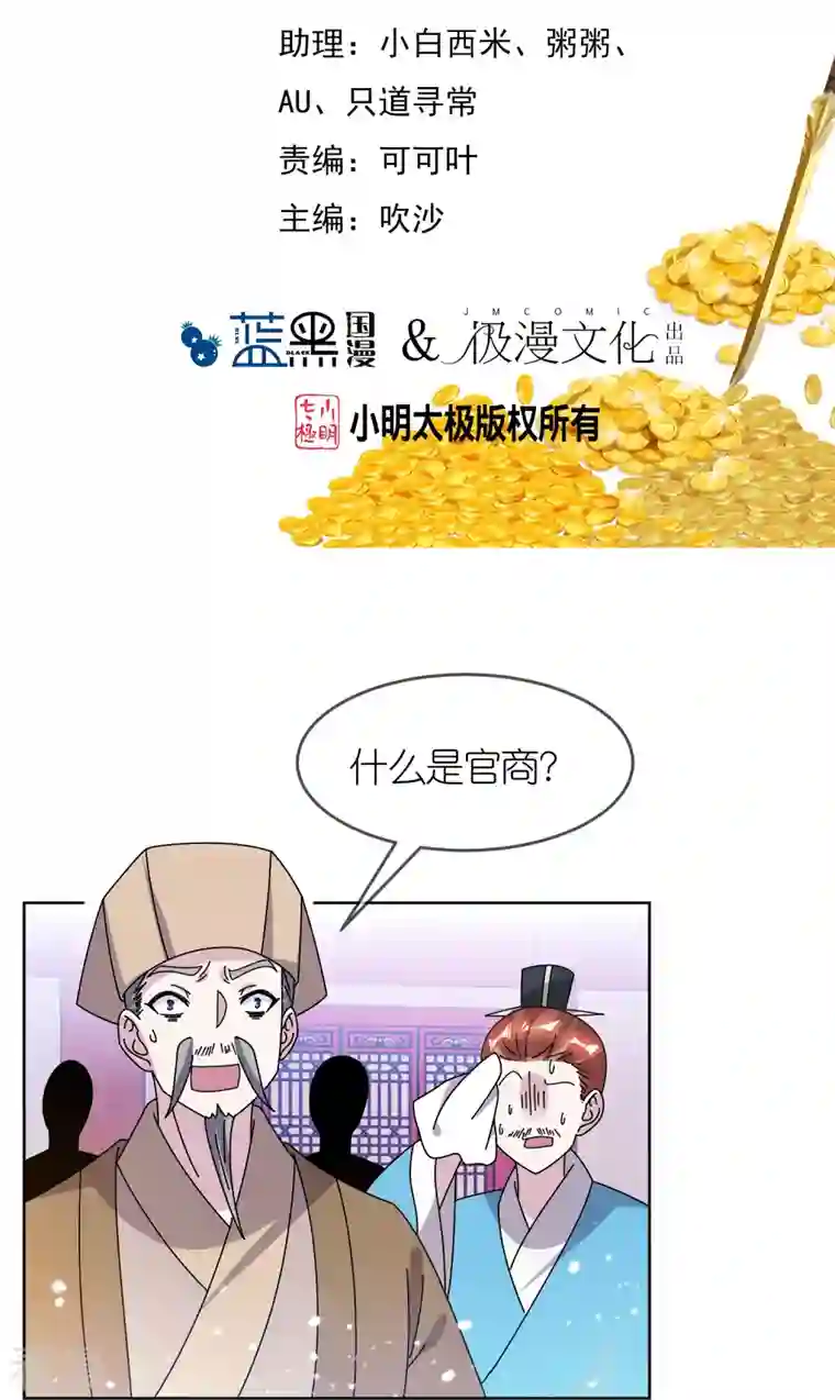 极品败家子第320话 小公爷两袖清风