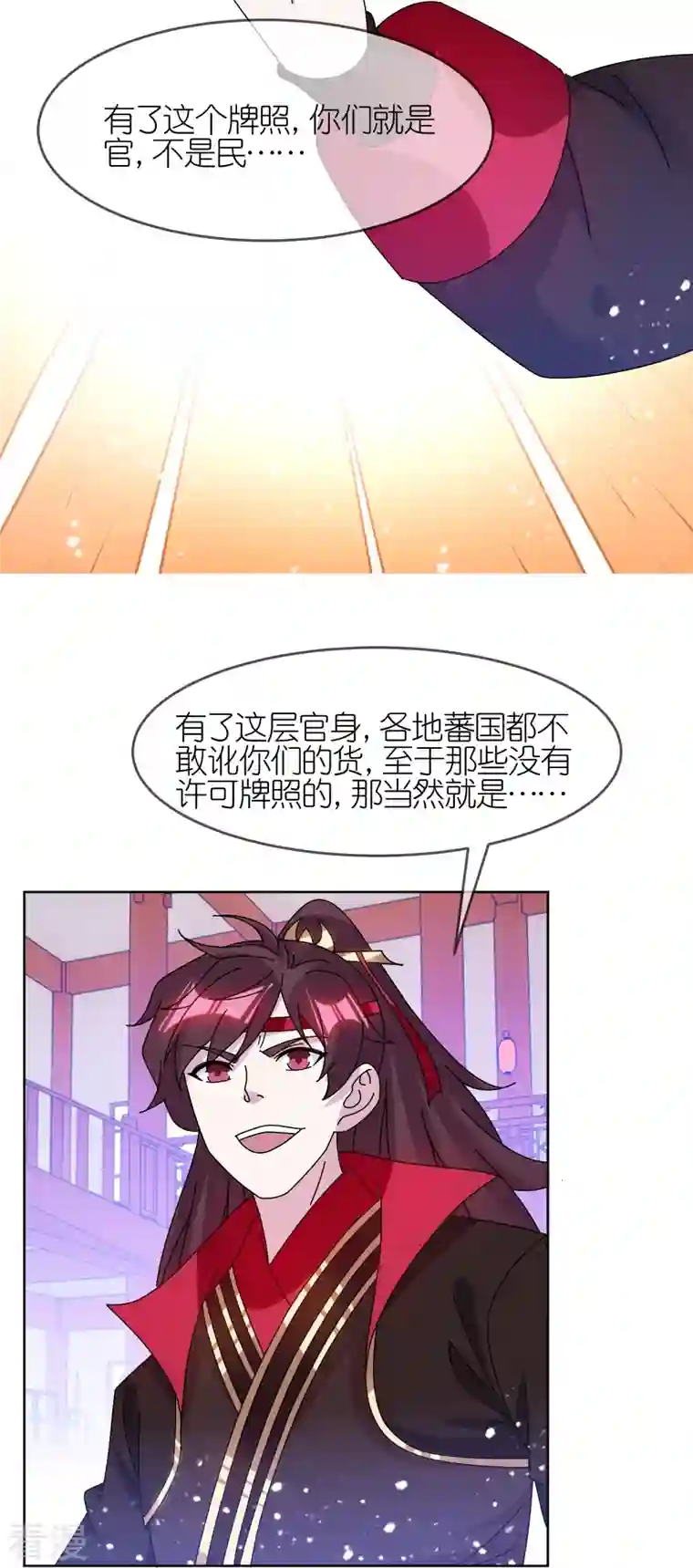 极品败家子第320话 小公爷两袖清风