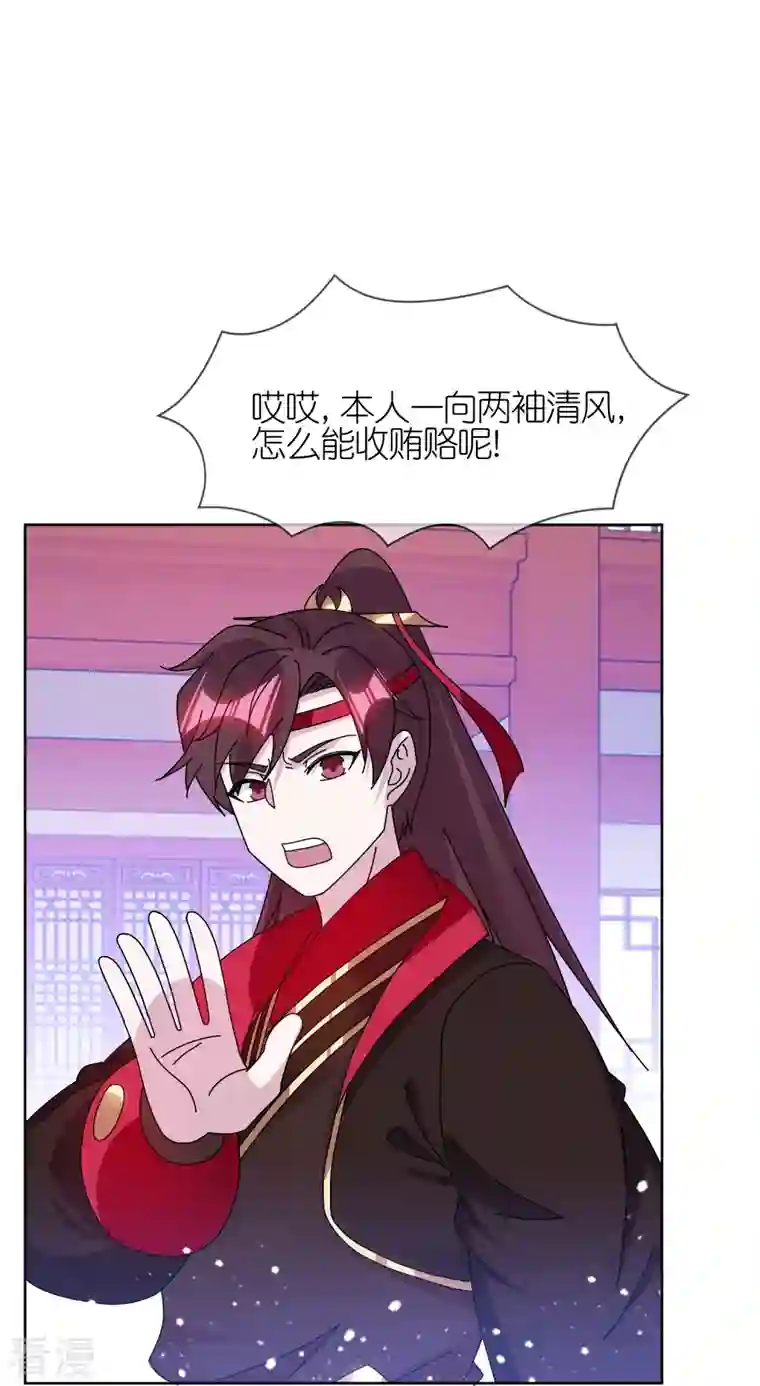极品败家子第320话 小公爷两袖清风