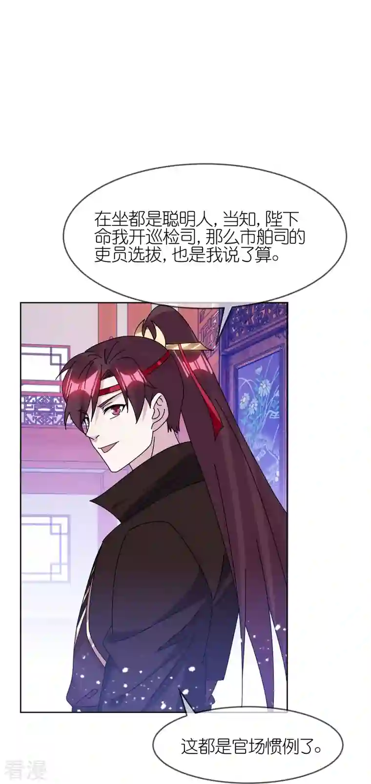 极品败家子第320话 小公爷两袖清风