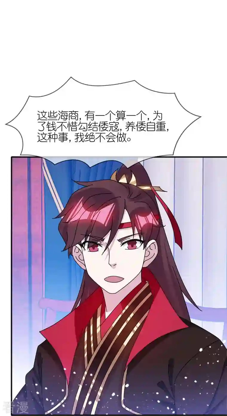 极品败家子第321话 必须扩军