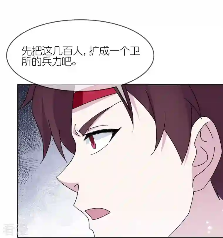 极品败家子第321话 必须扩军