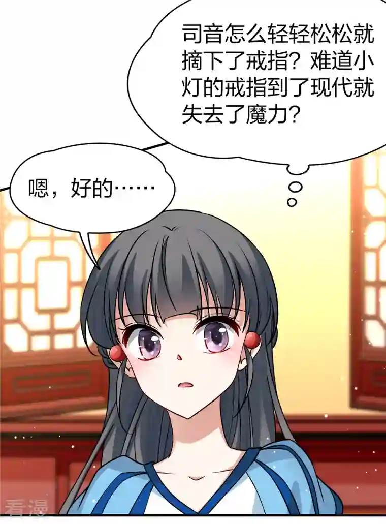 寻找前世之旅第2季第132话 向日葵花语4