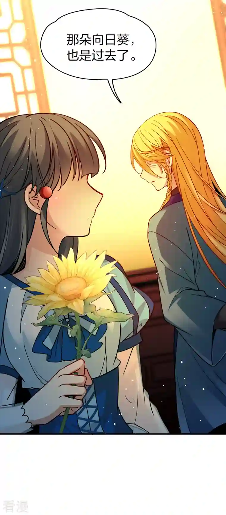 寻找前世之旅第2季第132话 向日葵花语4