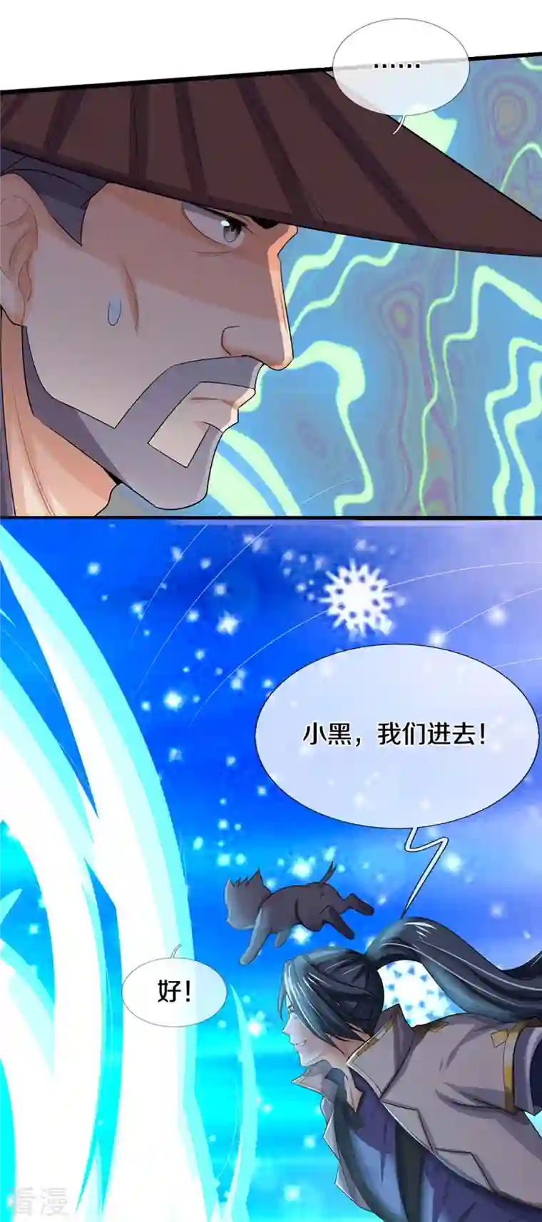 神武天尊第445话 我在上界等着你们
