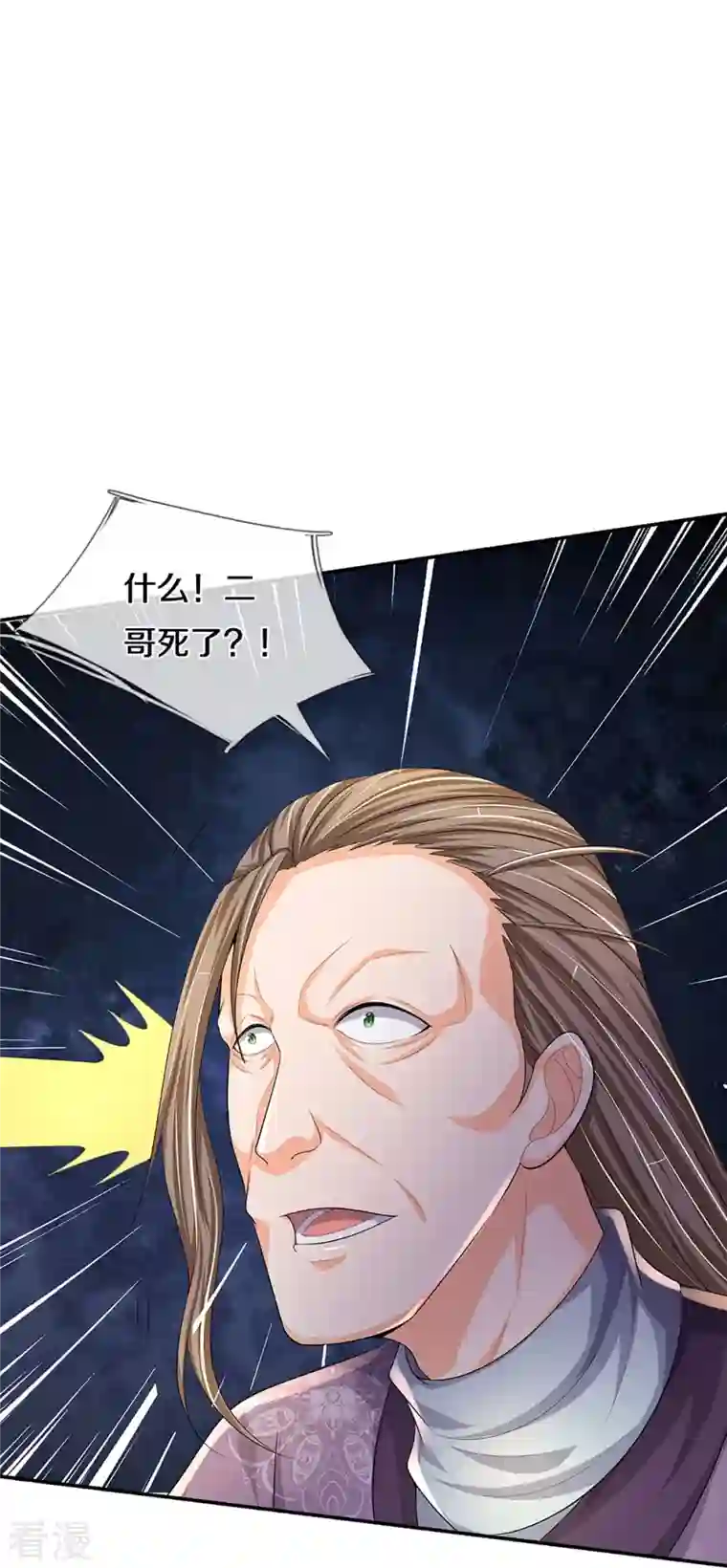 神武天尊第446话 白家内乱