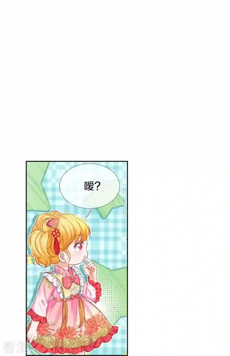 某天成为王的女儿第431话 不相上下