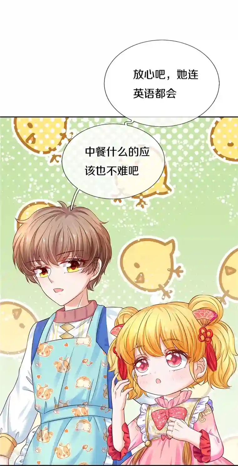 某天成为王的女儿第431话 不相上下