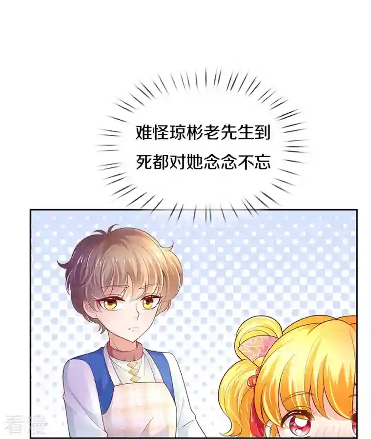 某天成为王的女儿第431话 不相上下