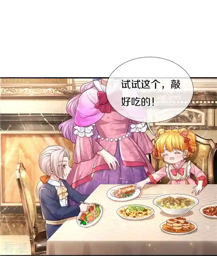 某天成为王的女儿第432话 化醋意为食量