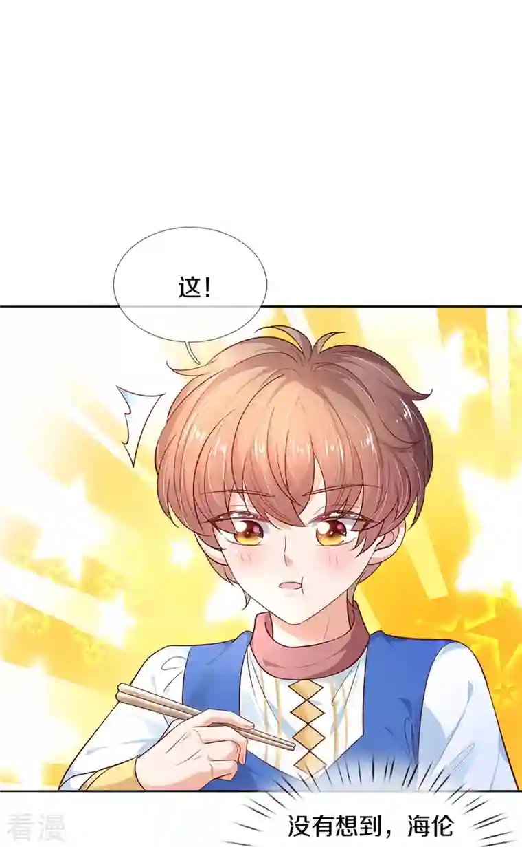 某天成为王的女儿第432话 化醋意为食量
